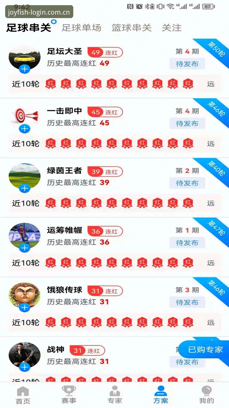 乐鱼娱乐官网下载 乐鱼娱乐官网下载是否真的能让体育迷实现极速观赛体验?突破传统平台限制的革新方案是什么?