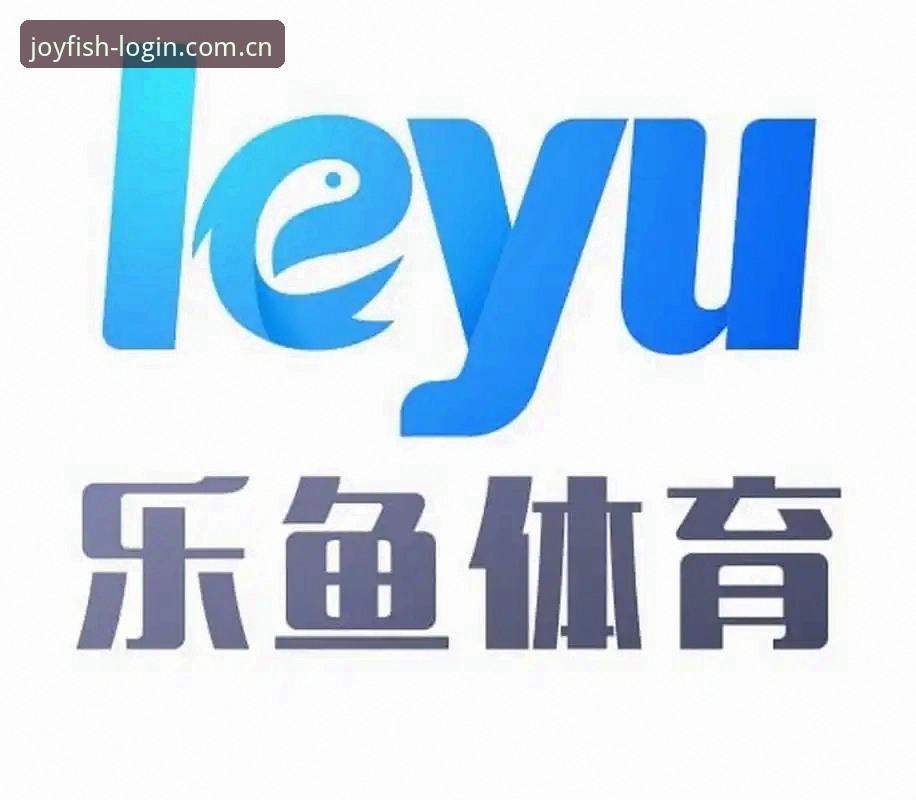 乐鱼体育互动功能实用体验分享：从卡顿到流畅的必备知识